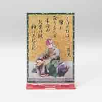 応天の門　菅原道真　アクリルスタンド　アクスタ 応天の門』アクリルスタンド（菅原道真） – 新潮ショップ